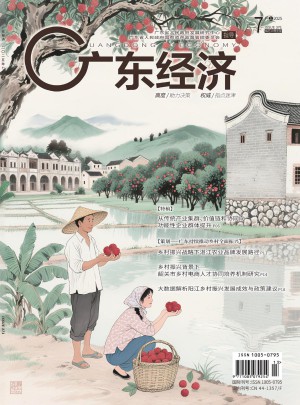 广东经济杂志订阅